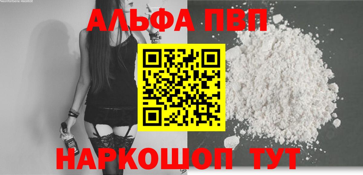 А ПВП СК  A PVP Crystall  Вход с VPN  Сыктывкар  Alfa_PVP СК 