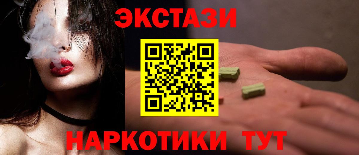 Сыктывкар  Экстази TESLA  гидра зеркало  Ecstasy  Вход с VPN  ЭКСТАЗИ VHQ 