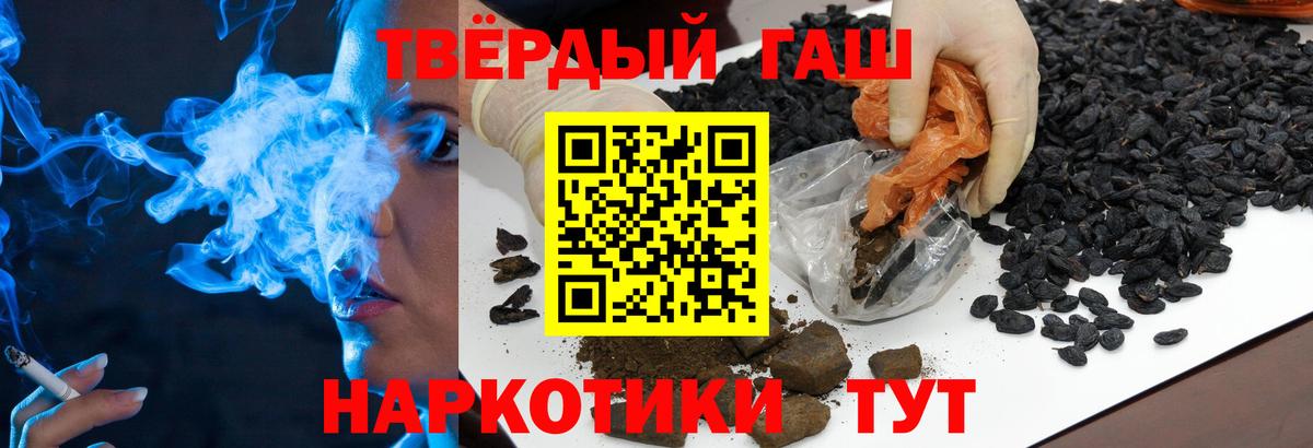 ГАШИШ хэш Сыктывкар