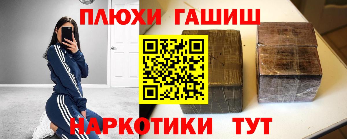 ГАШ гашик  ГАШ hashish  Вход с VPN  Сыктывкар 