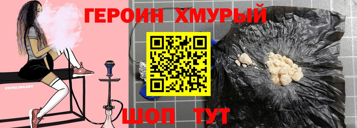 Сыктывкар  ГЕРОИН афганец  Вход с VPN 