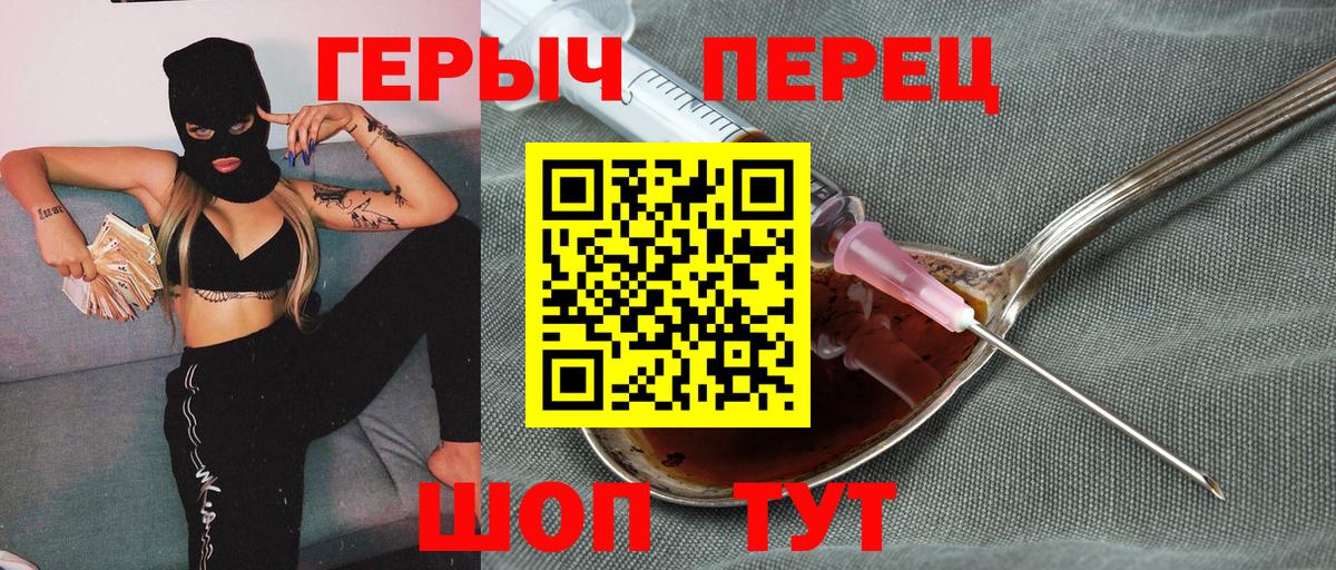 Героин герыч Сыктывкар