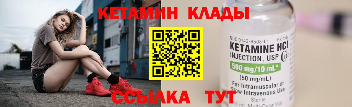 КЕТАМИН ketamine  КЕТАМИН VHQ  Вход с VPN  Сыктывкар 