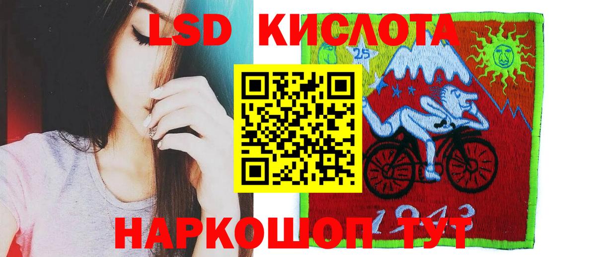 Лсд 25 экстази  LSD-25 экстази ecstasy  Вход с VPN  ЛСД экстази кислота  Сыктывкар 