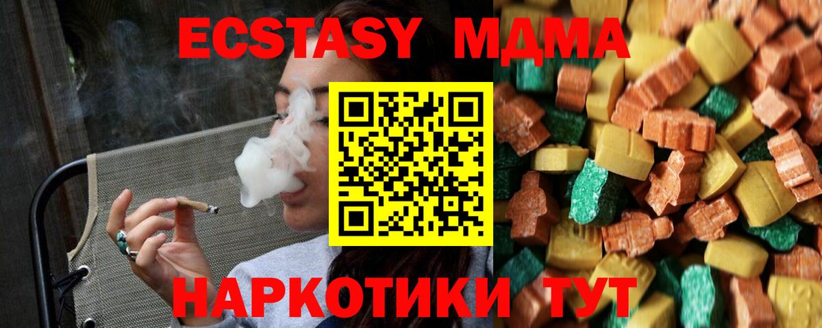 МДМА кристаллы  MDMA  Сыктывкар  Вход с VPN  MDMA Molly 