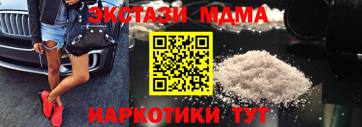МДМА VHQ Сыктывкар