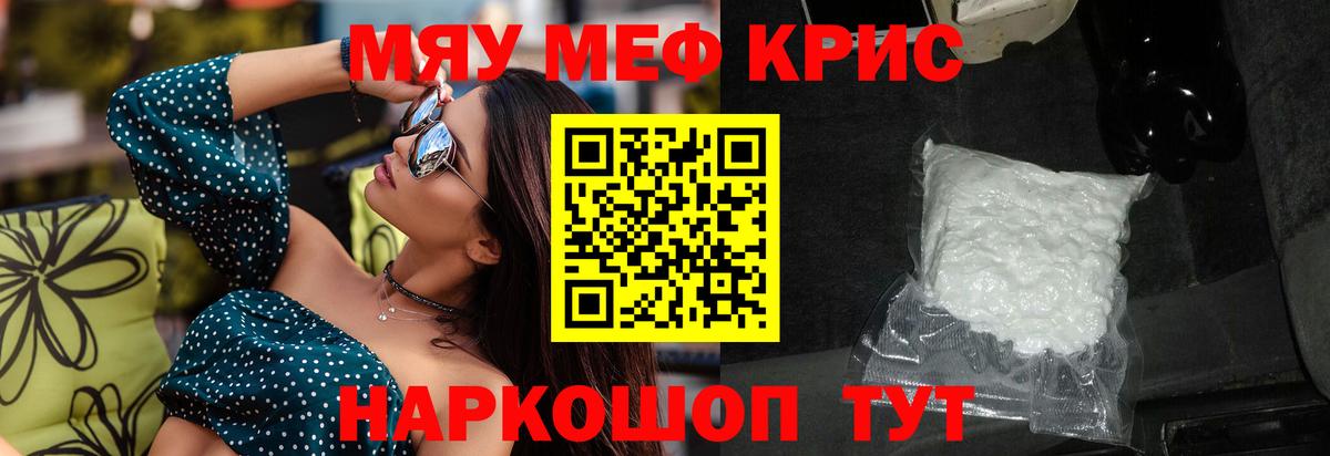 МЯУ-МЯУ  Мефедрон мяу мяу  Мефедрон мяу мяу  Вход с VPN  Сыктывкар 