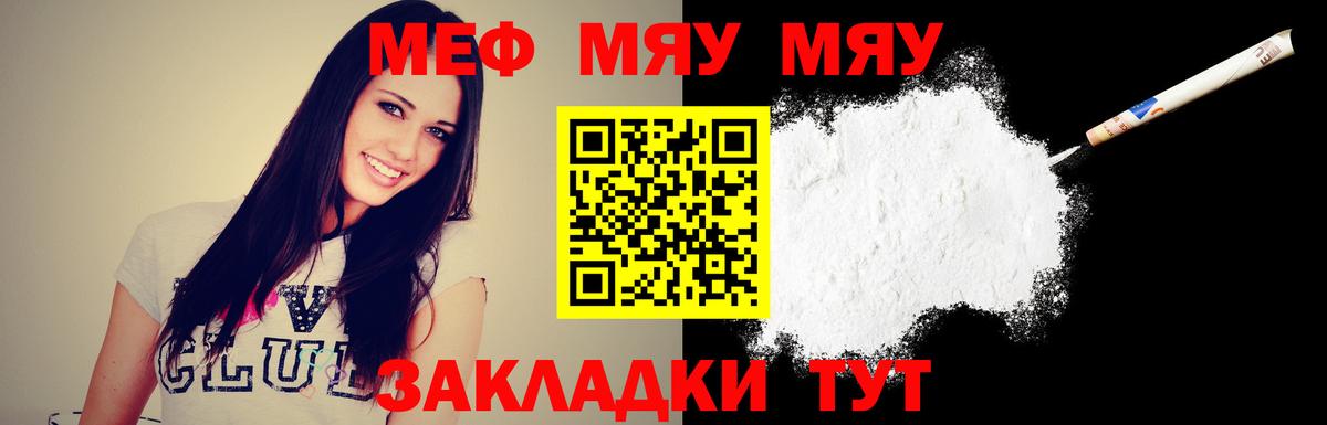 МЕФ кристаллы Сыктывкар