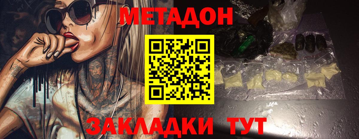 МЕТАДОН VHQ Сыктывкар