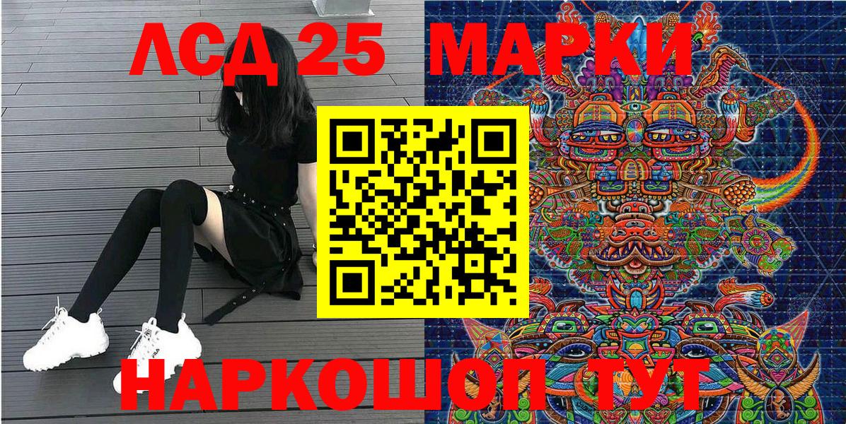 Наркотические марки 1500мкг Сыктывкар