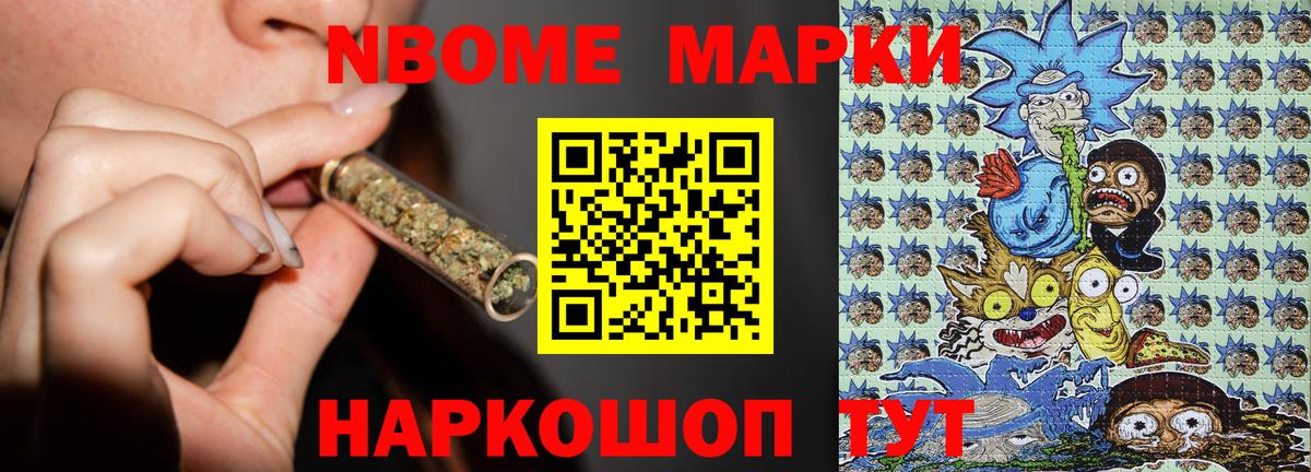 Сыктывкар  Марки 25I-NBOMe 1,8мг  Вход с VPN 