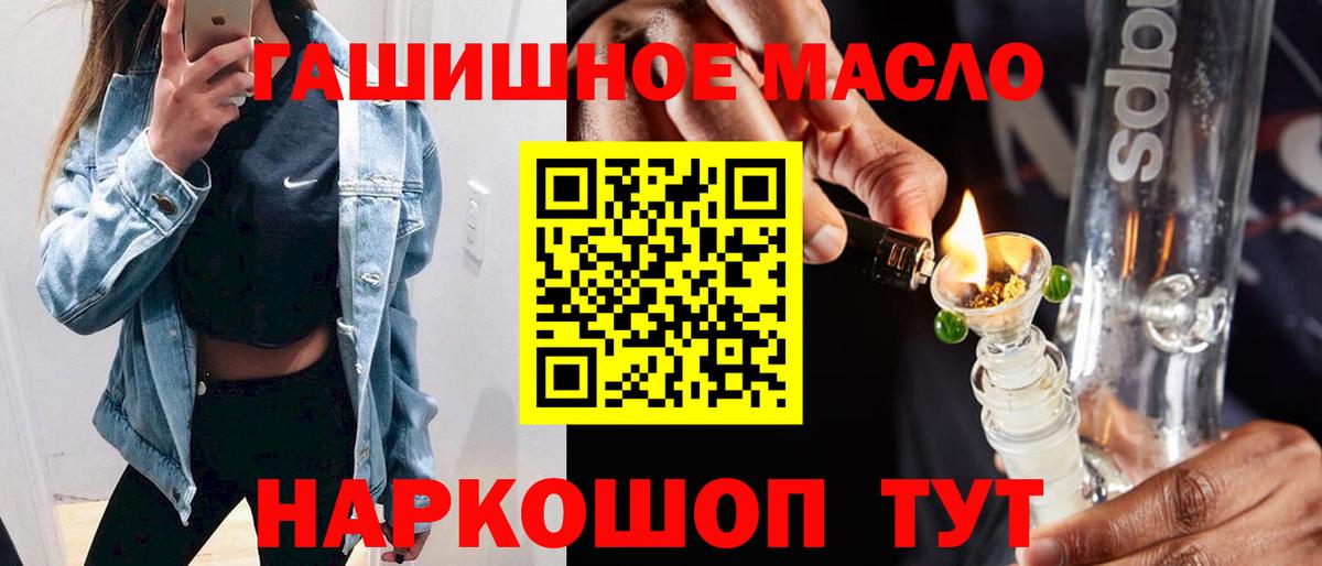 Дистиллят ТГК THC oil Сыктывкар