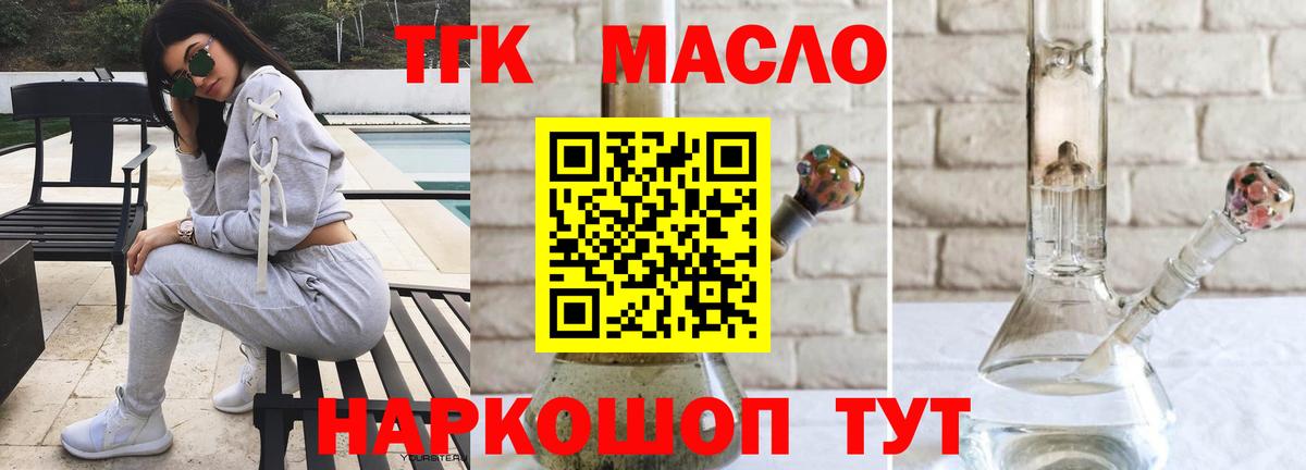 ТГК вейп  Вход с VPN  Сыктывкар 